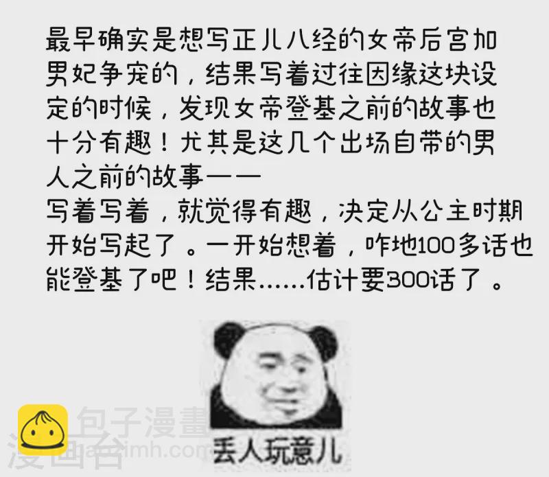 番外8 2周年唠嗑15