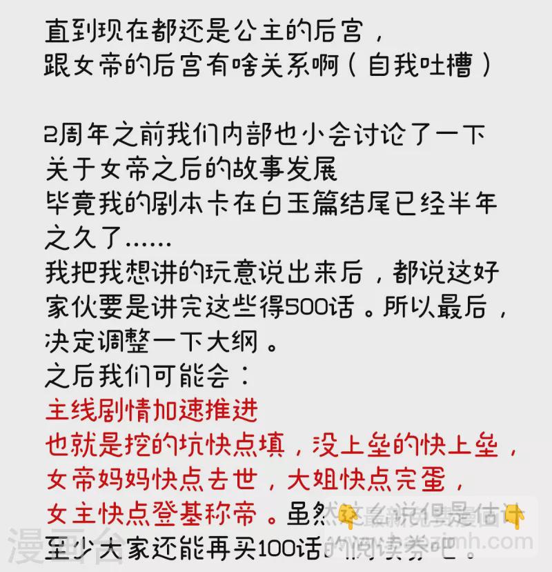 番外8 2周年唠嗑16