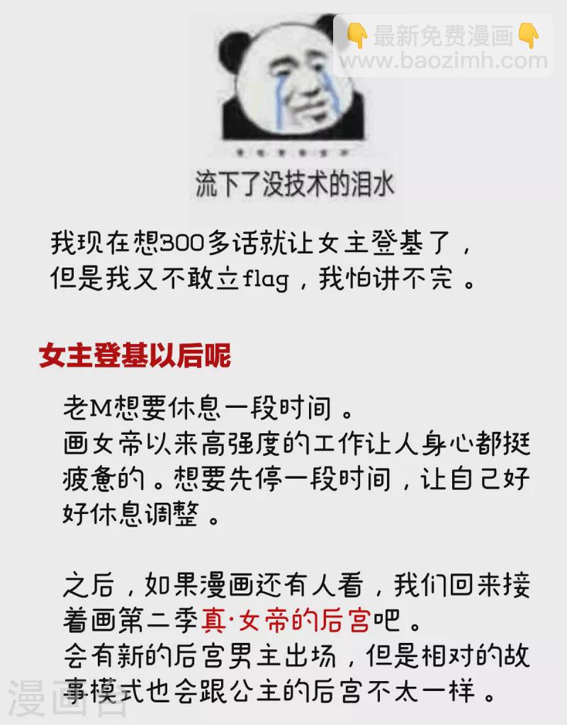 番外8 2周年唠嗑17