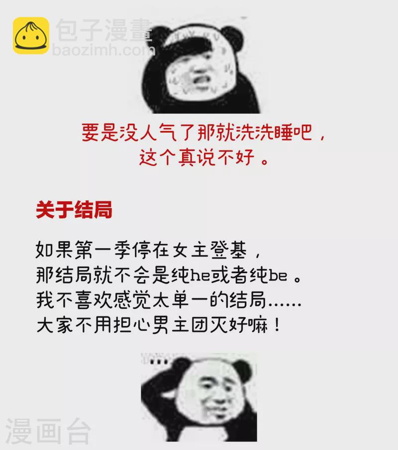 番外8 2周年唠嗑18