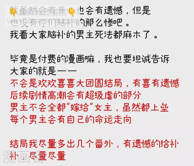 番外8 2周年唠嗑19