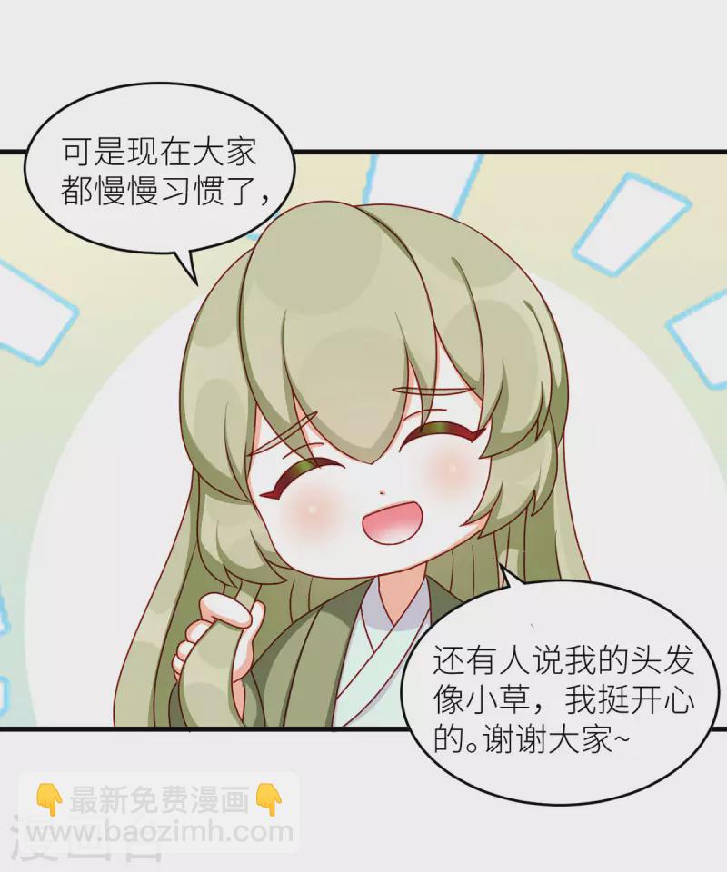 番外8 2周年唠嗑2