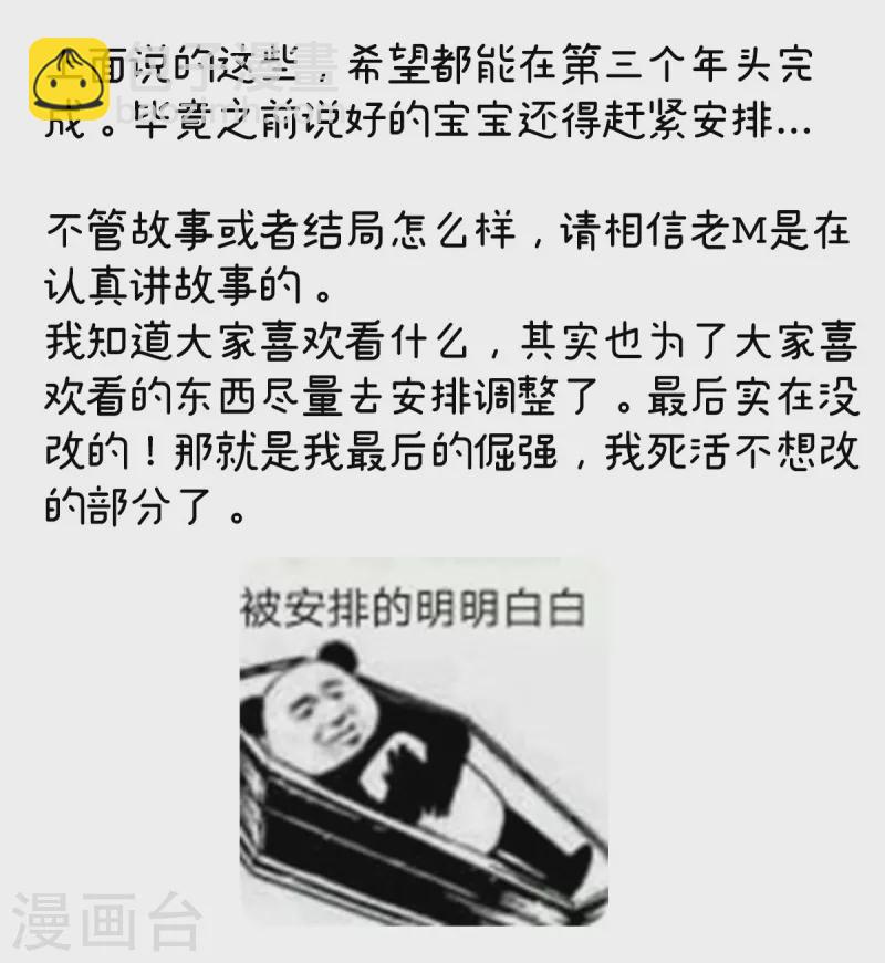 番外8 2周年唠嗑20