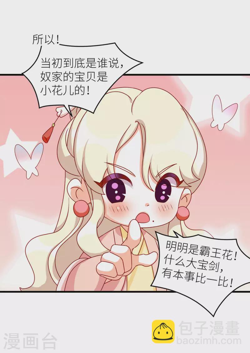 番外8 2周年唠嗑6