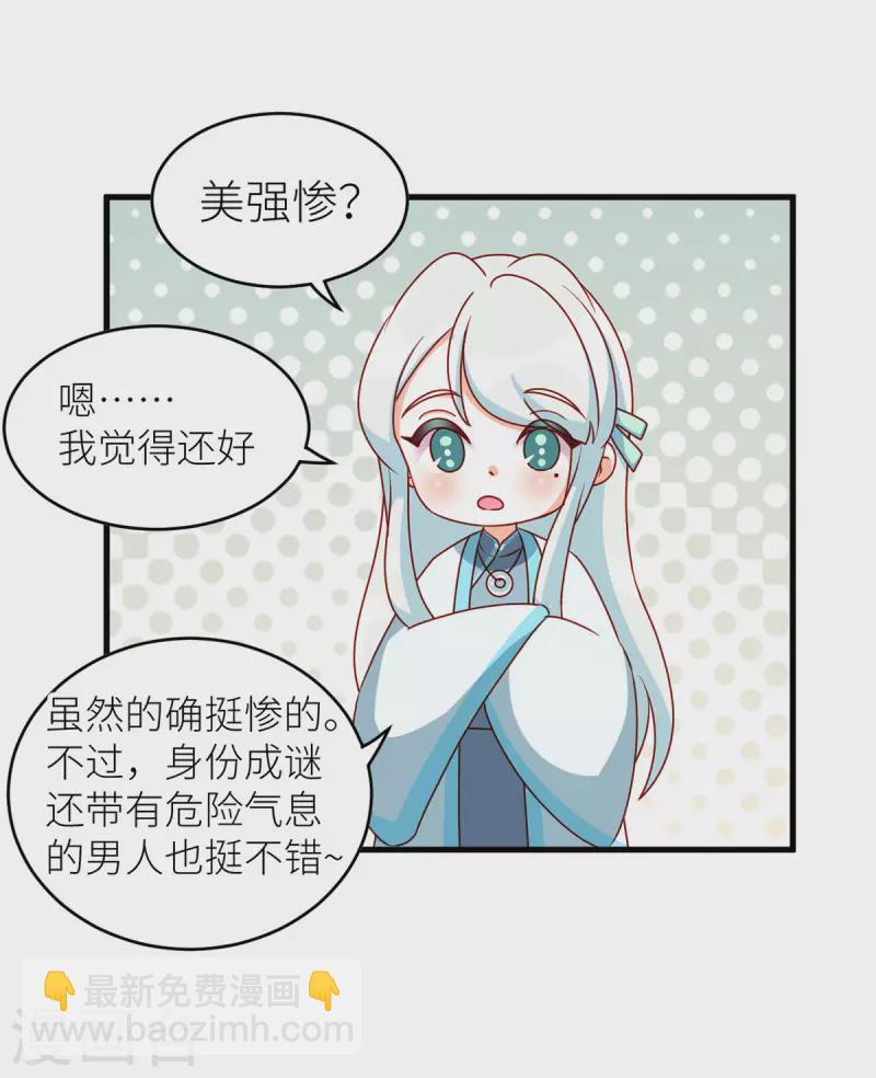 番外8 2周年唠嗑7