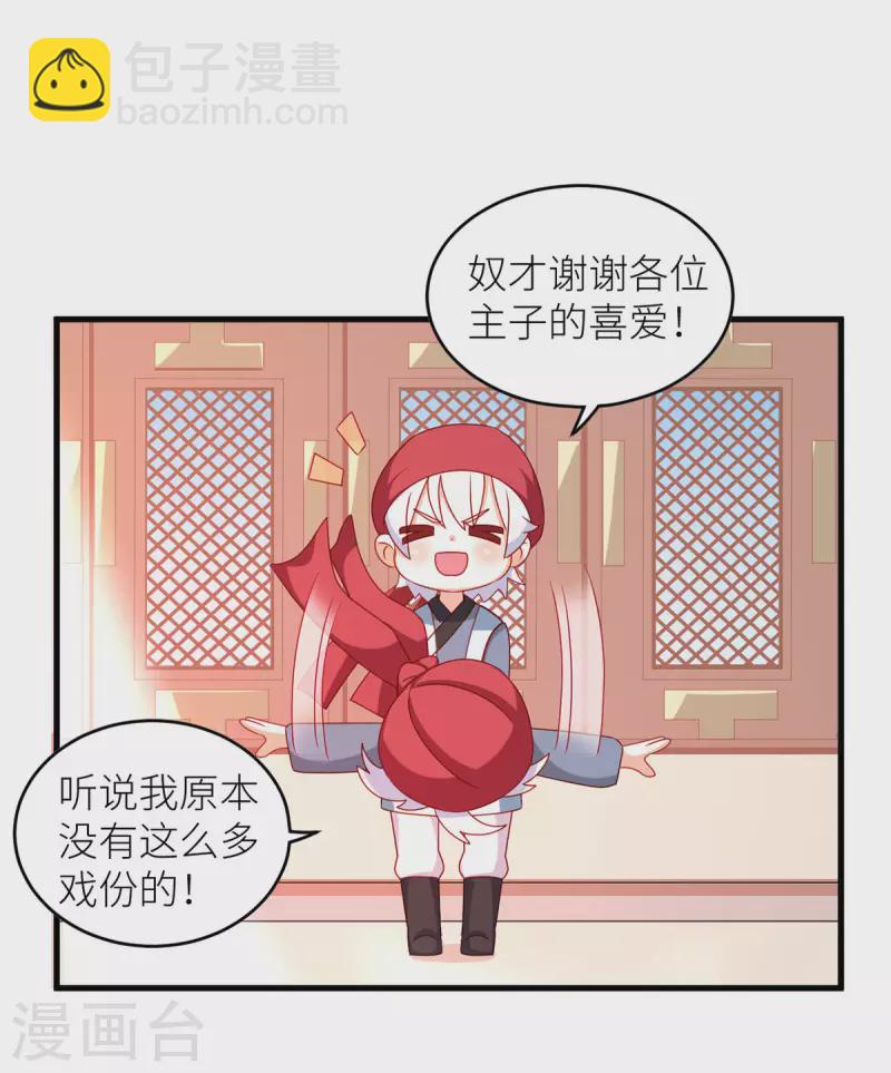 番外8 2周年唠嗑9