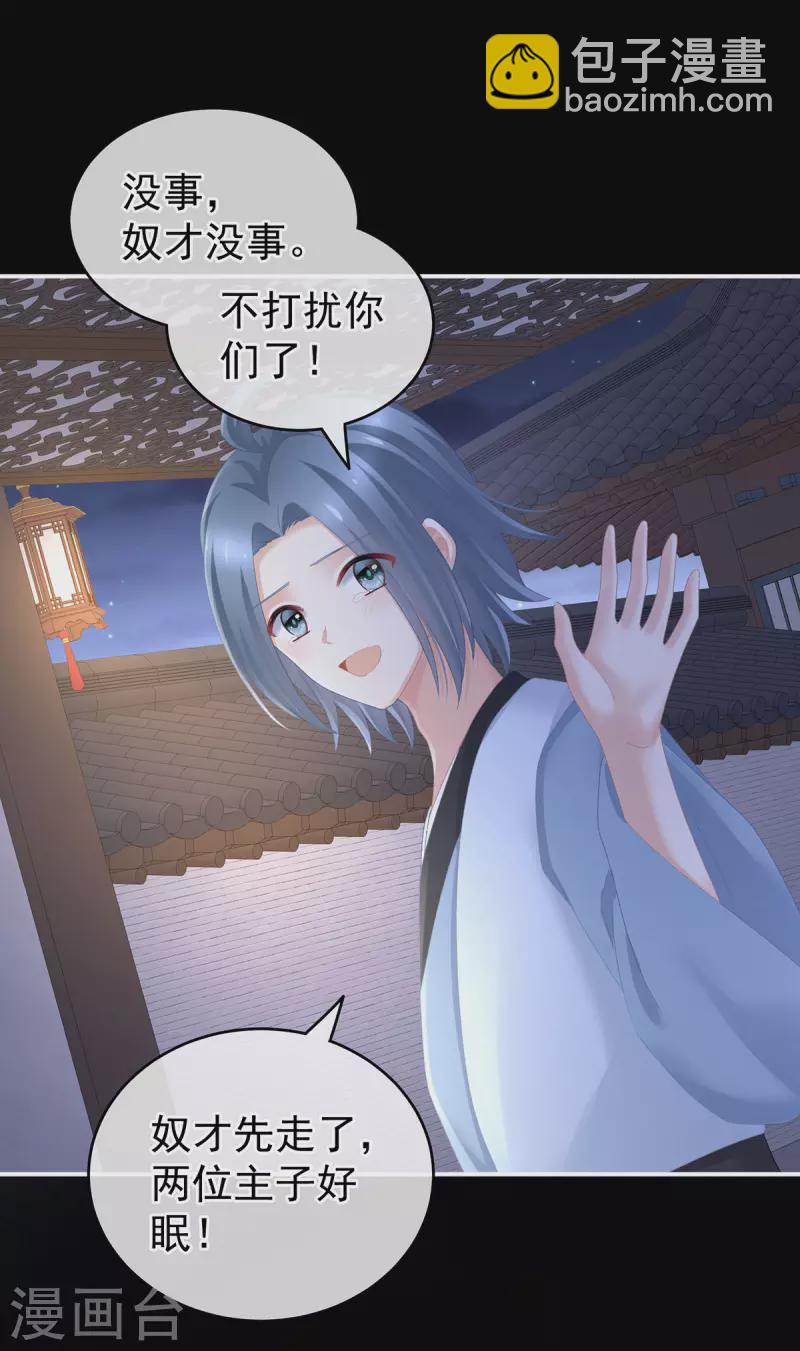 第236话 哄睡1