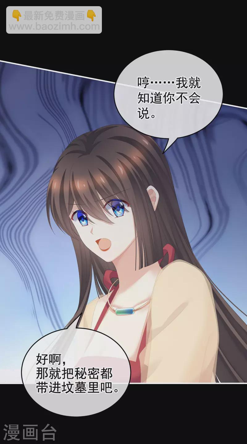 第236话 哄睡10