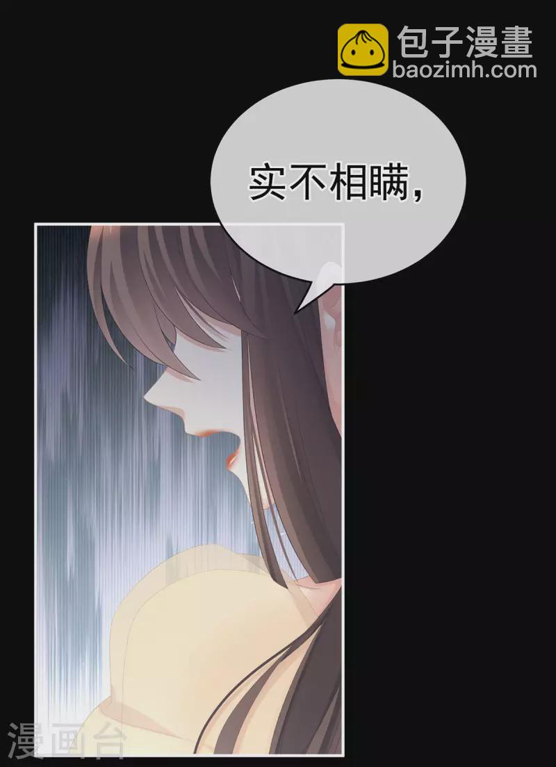第236话 哄睡13