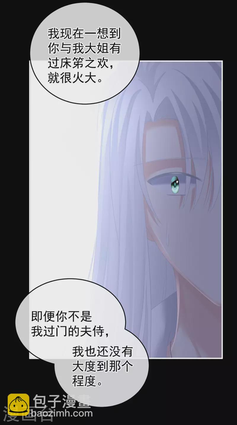 第236话 哄睡14