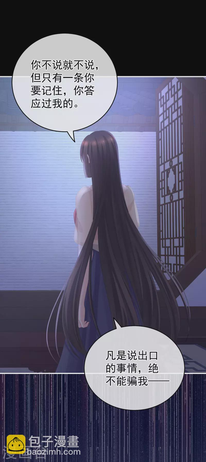 第236话 哄睡15