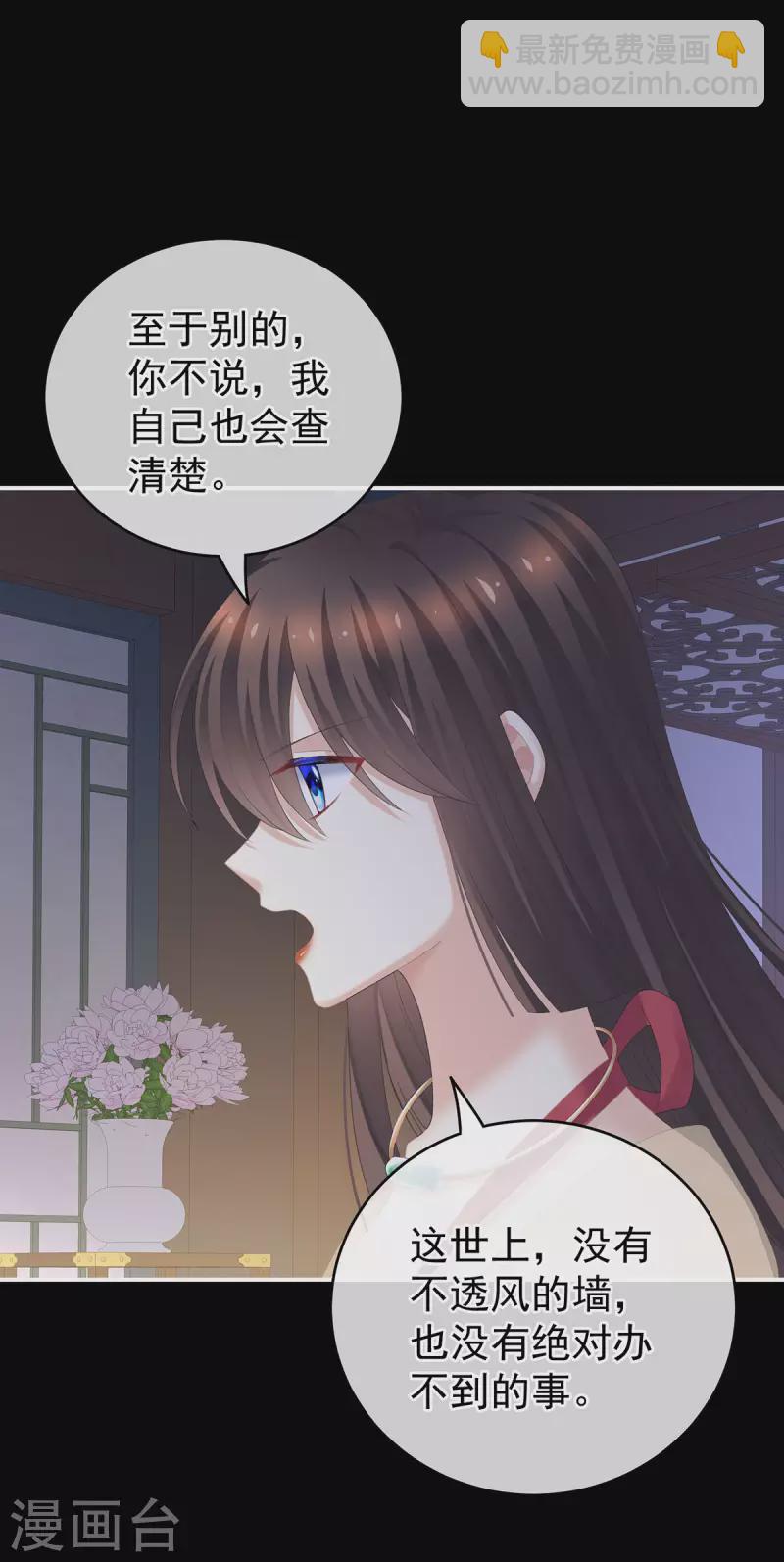 第236话 哄睡17