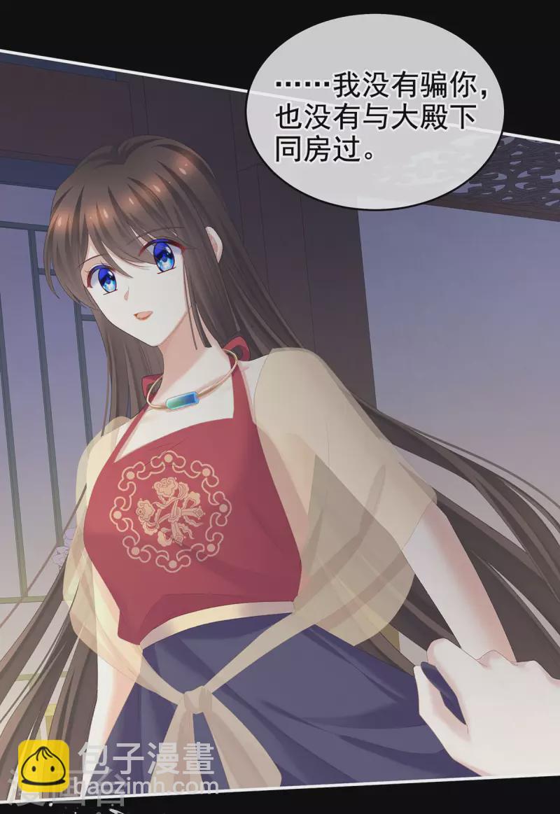 第236话 哄睡19