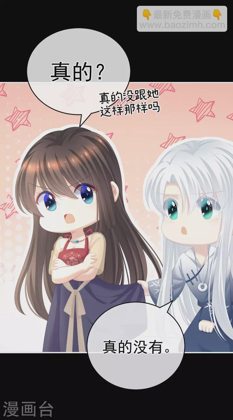 第236话 哄睡21
