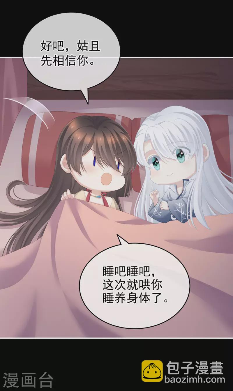 第236话 哄睡22