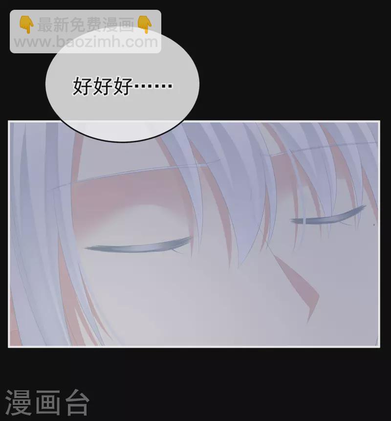 第236话 哄睡24