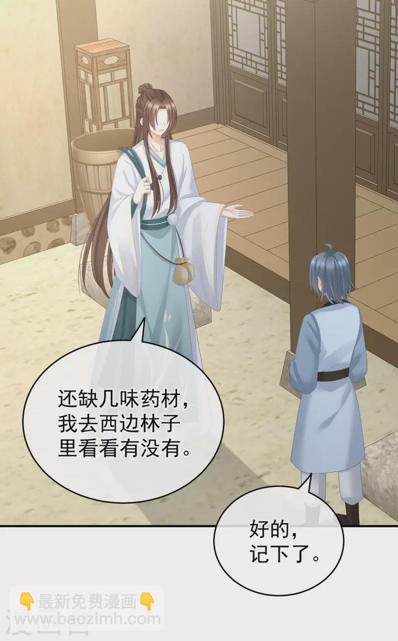 第236话 哄睡30