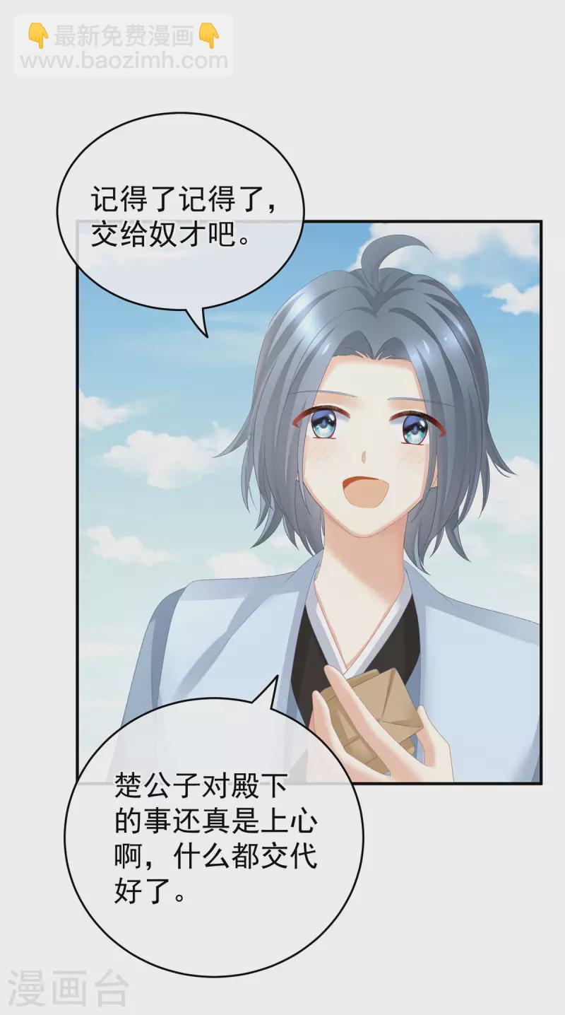 第236话 哄睡32