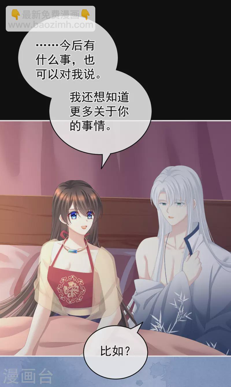 第236话 哄睡4