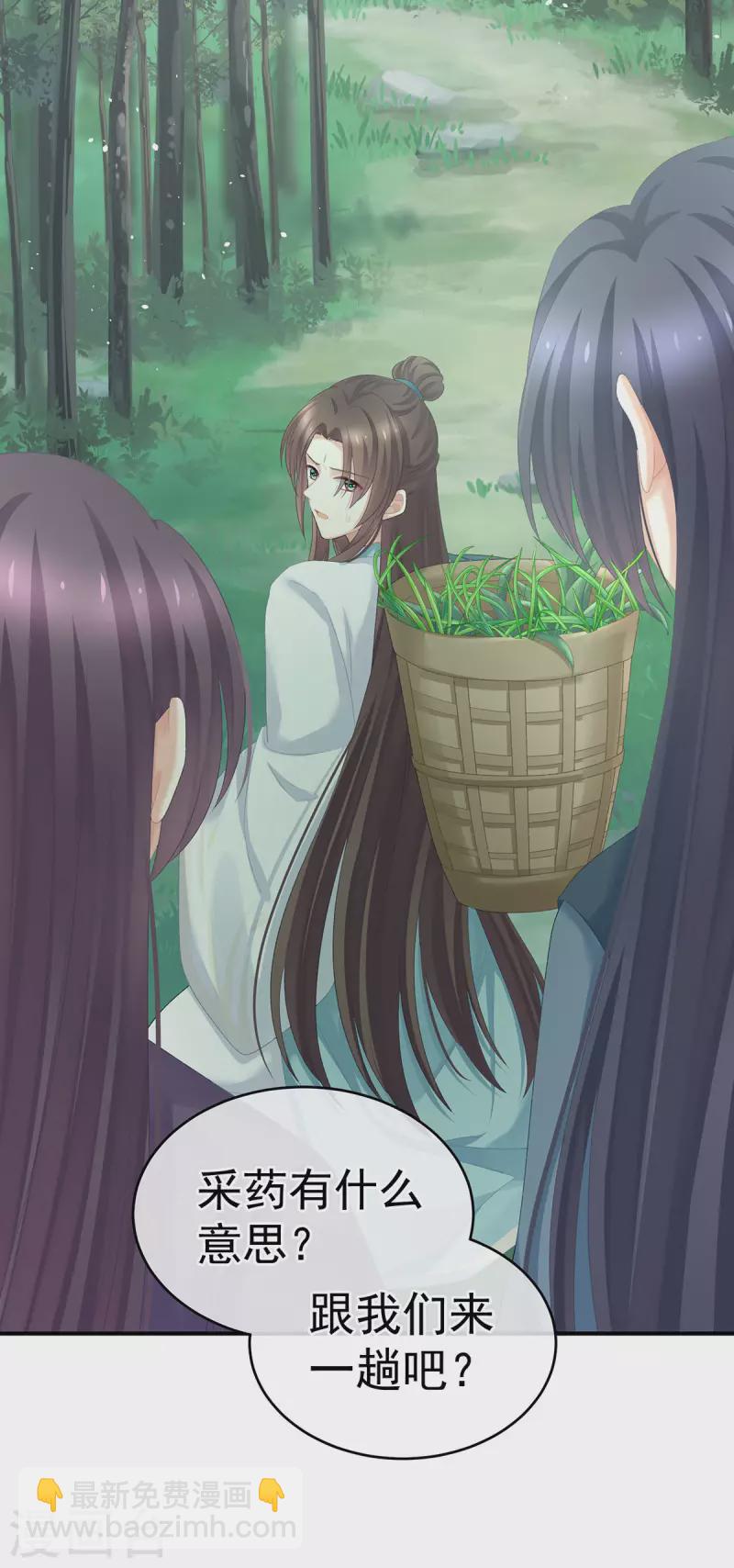 第236话 哄睡40