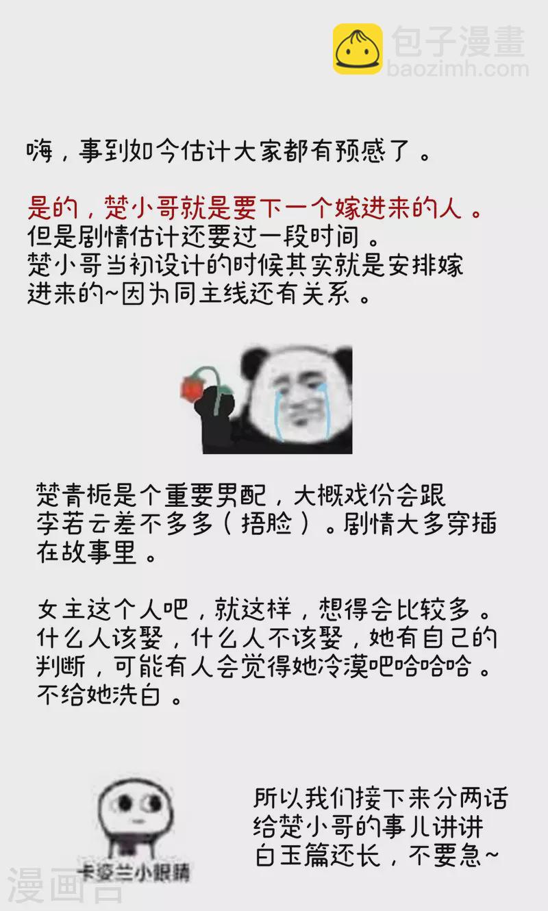 第236话 哄睡41