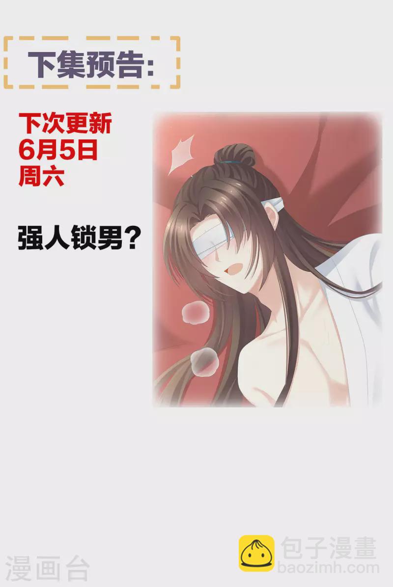 第236话 哄睡42