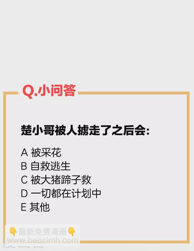 第236话 哄睡43
