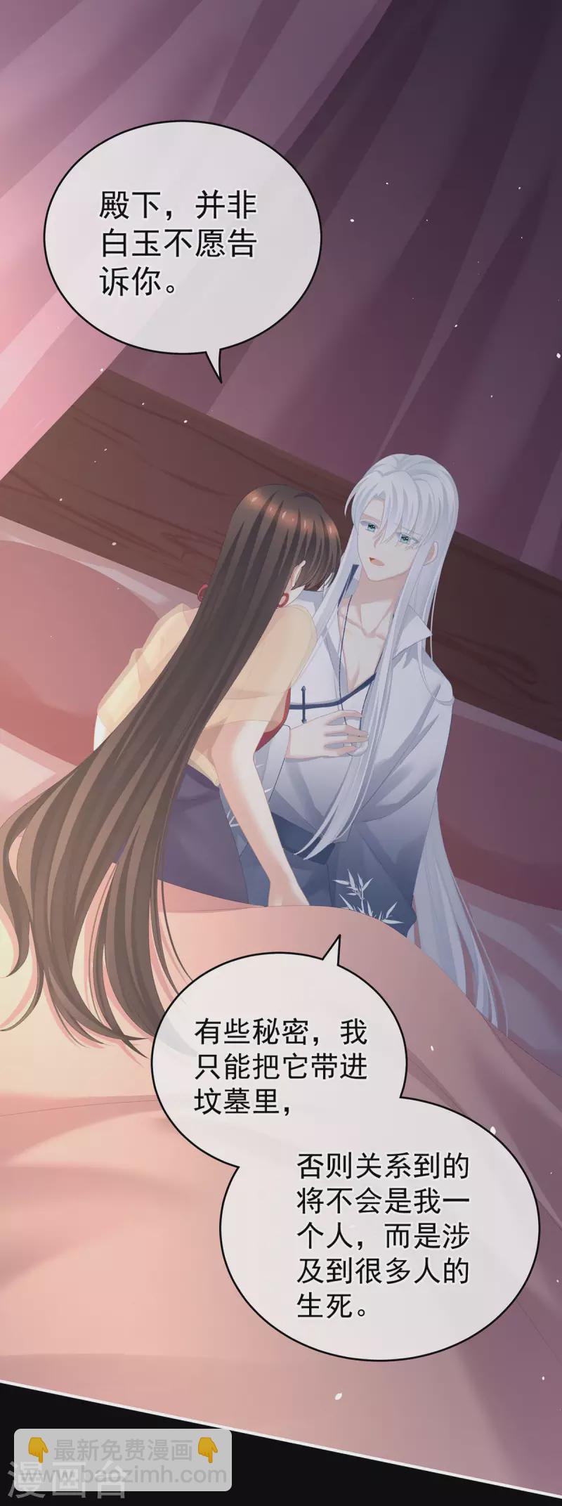 第236话 哄睡9