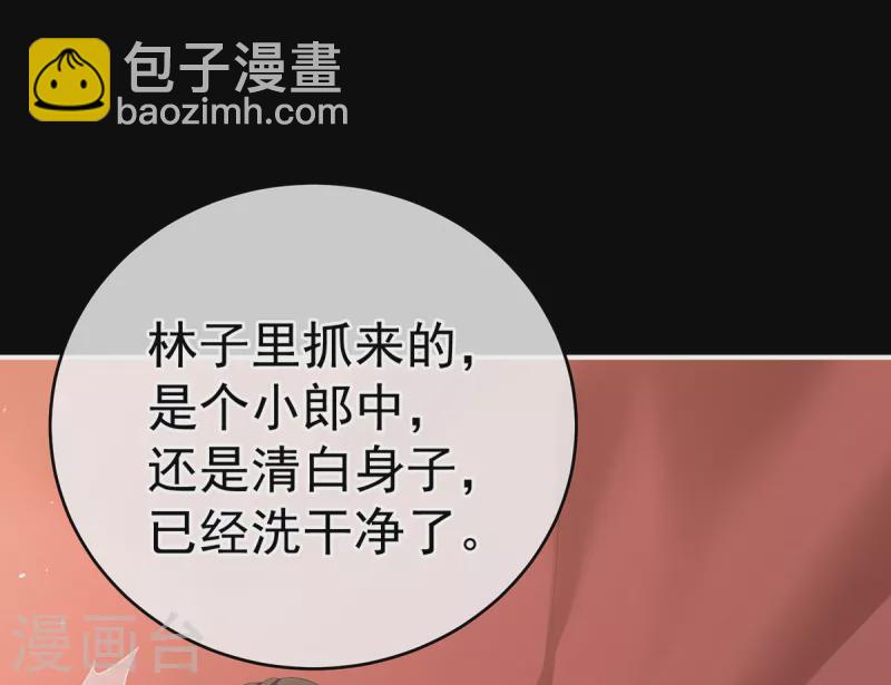 第237话 好摸吗？11