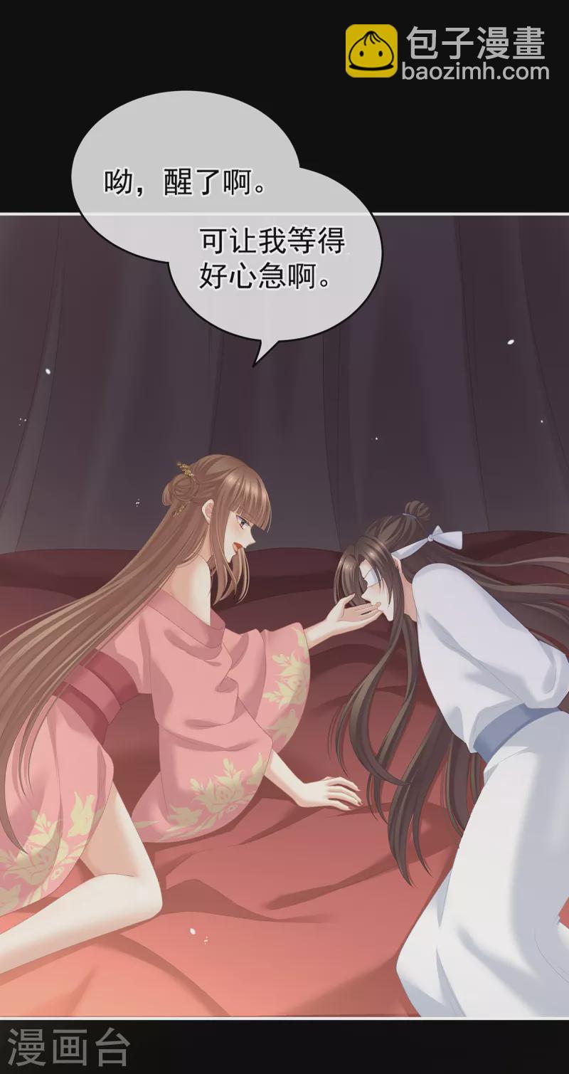 第237话 好摸吗？15