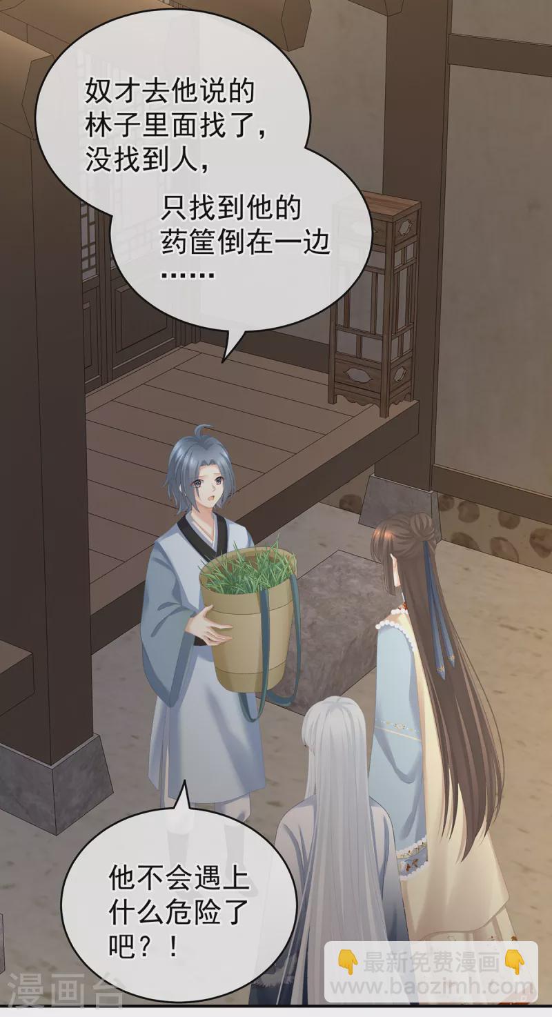 第237话 好摸吗？2