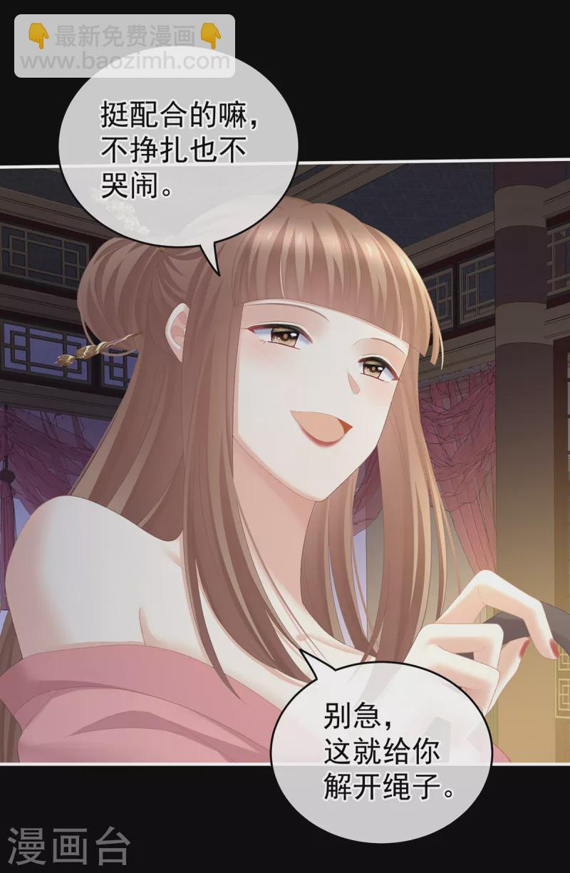 第237话 好摸吗？20