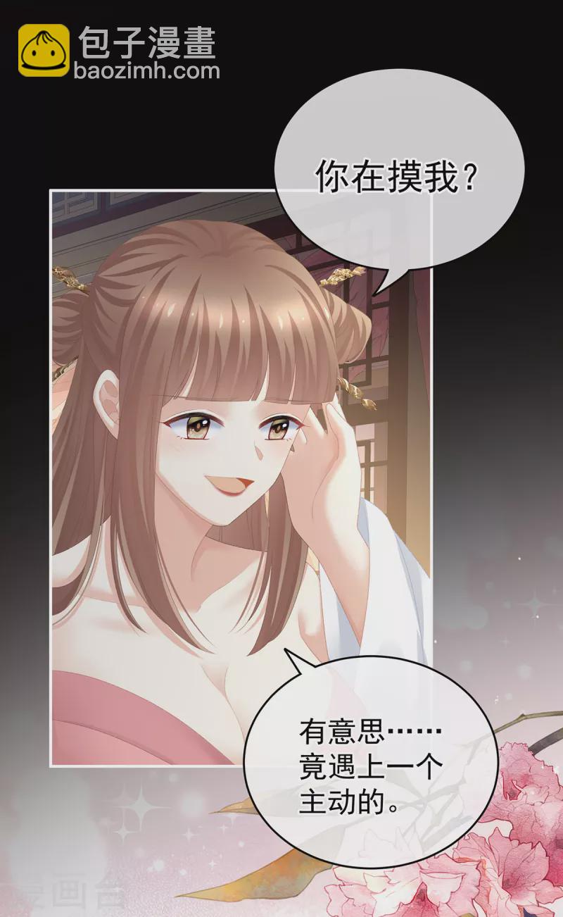 第237话 好摸吗？23