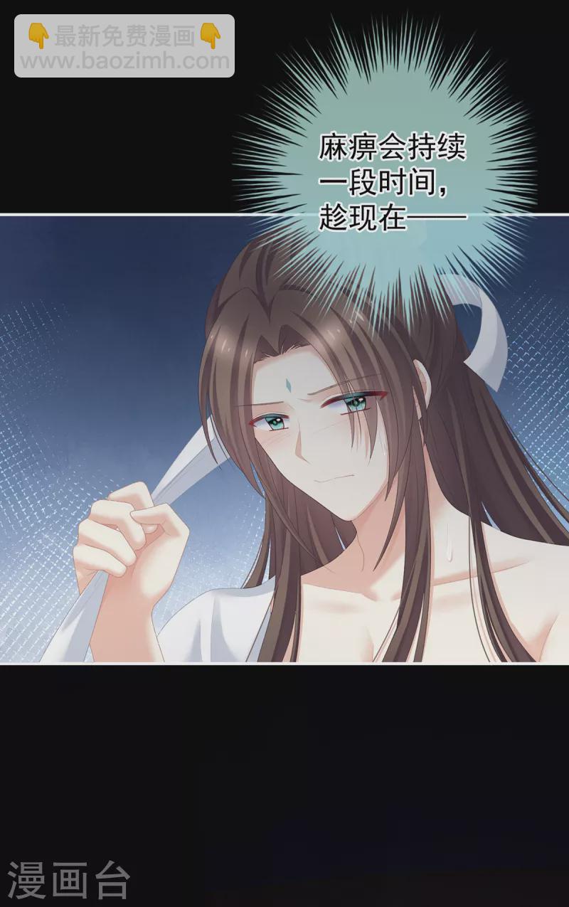 第237话 好摸吗？29