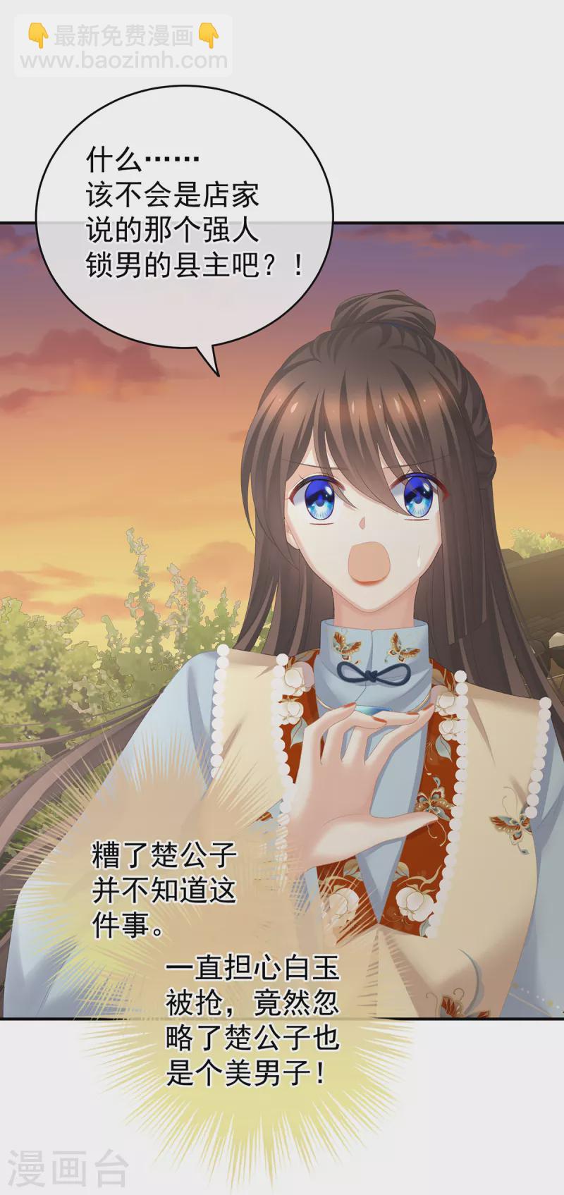 第237话 好摸吗？3
