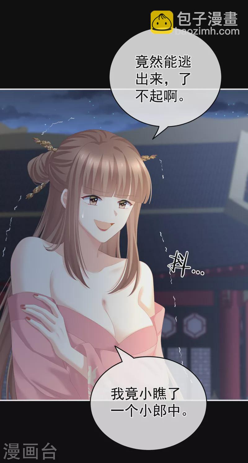 第237话 好摸吗？35