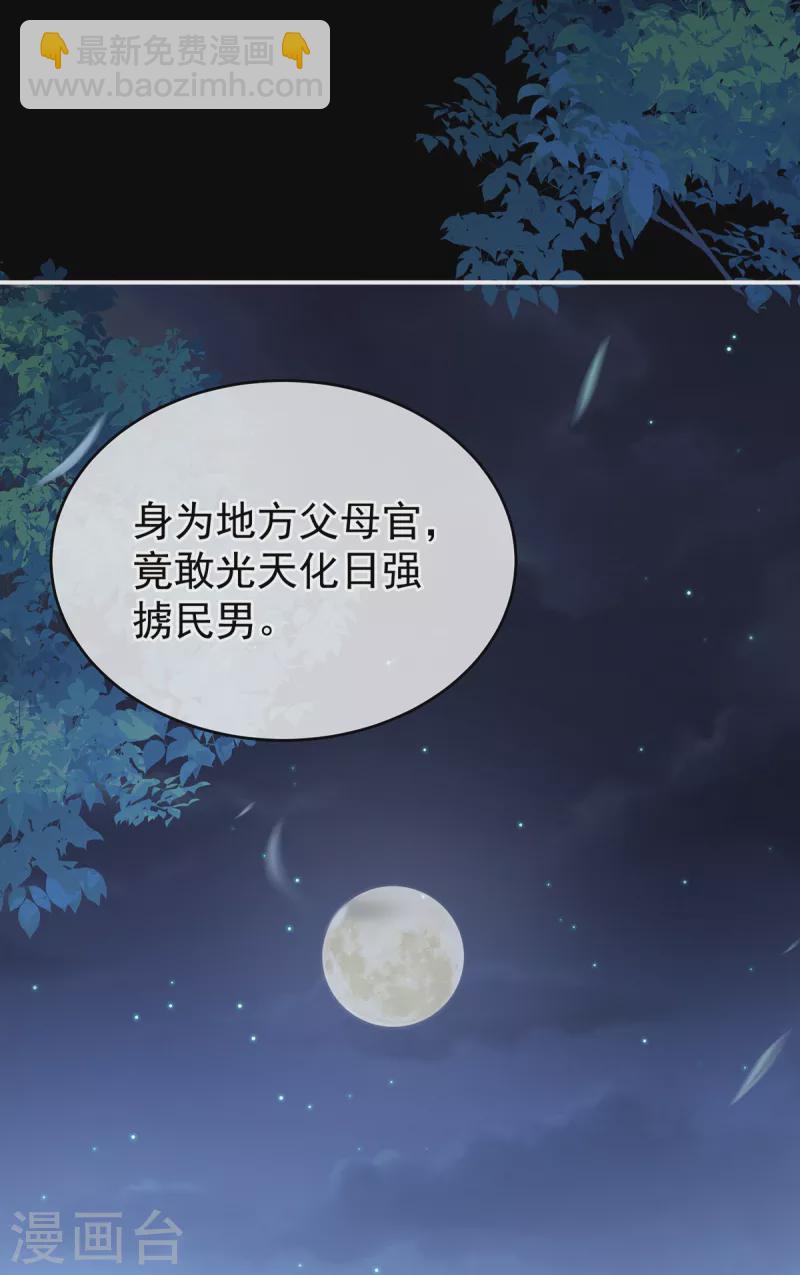 第237话 好摸吗？39