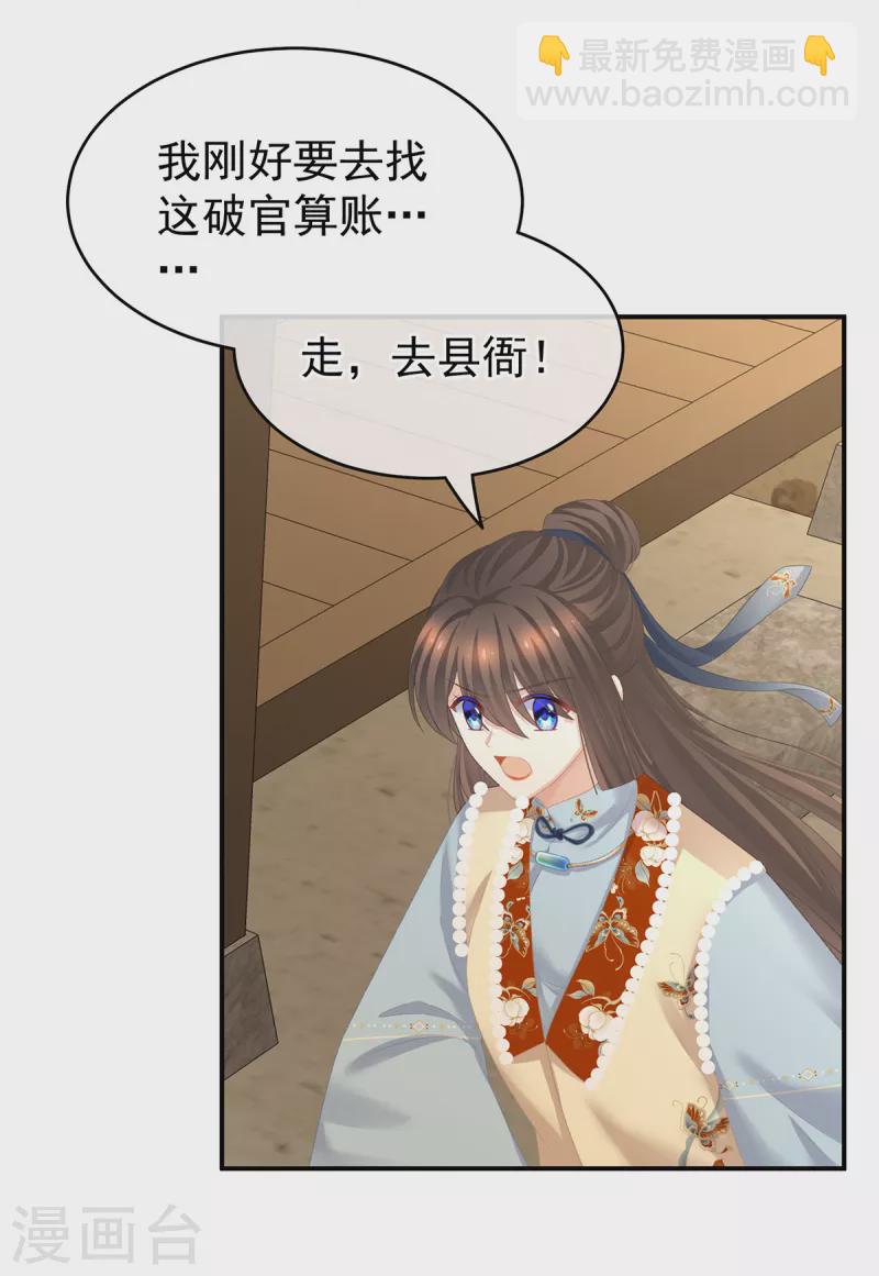 第237话 好摸吗？4