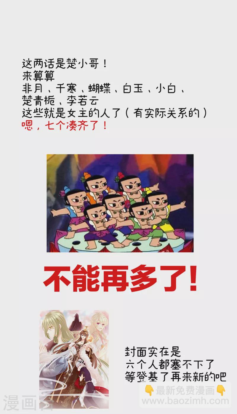 第237话 好摸吗？43