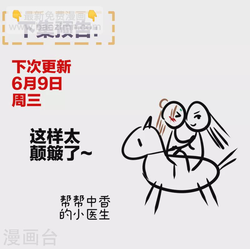 第237话 好摸吗？44