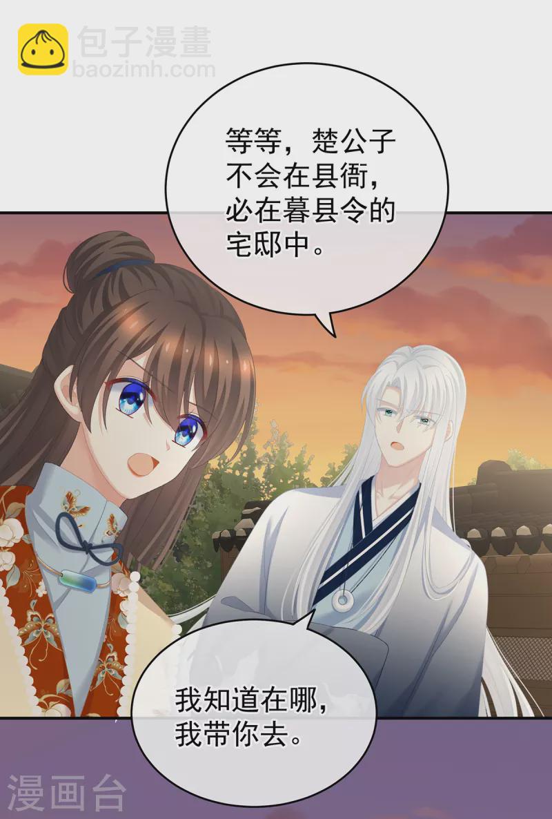 第237话 好摸吗？5