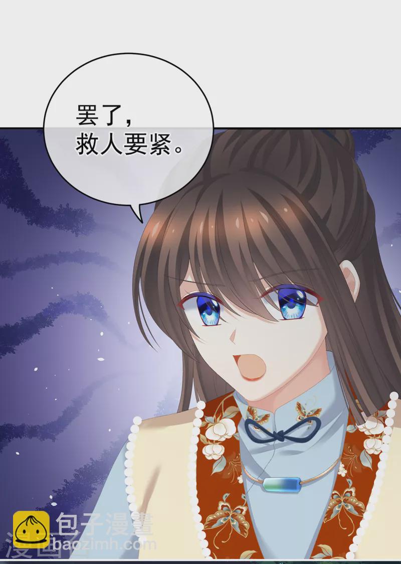 第237话 好摸吗？7