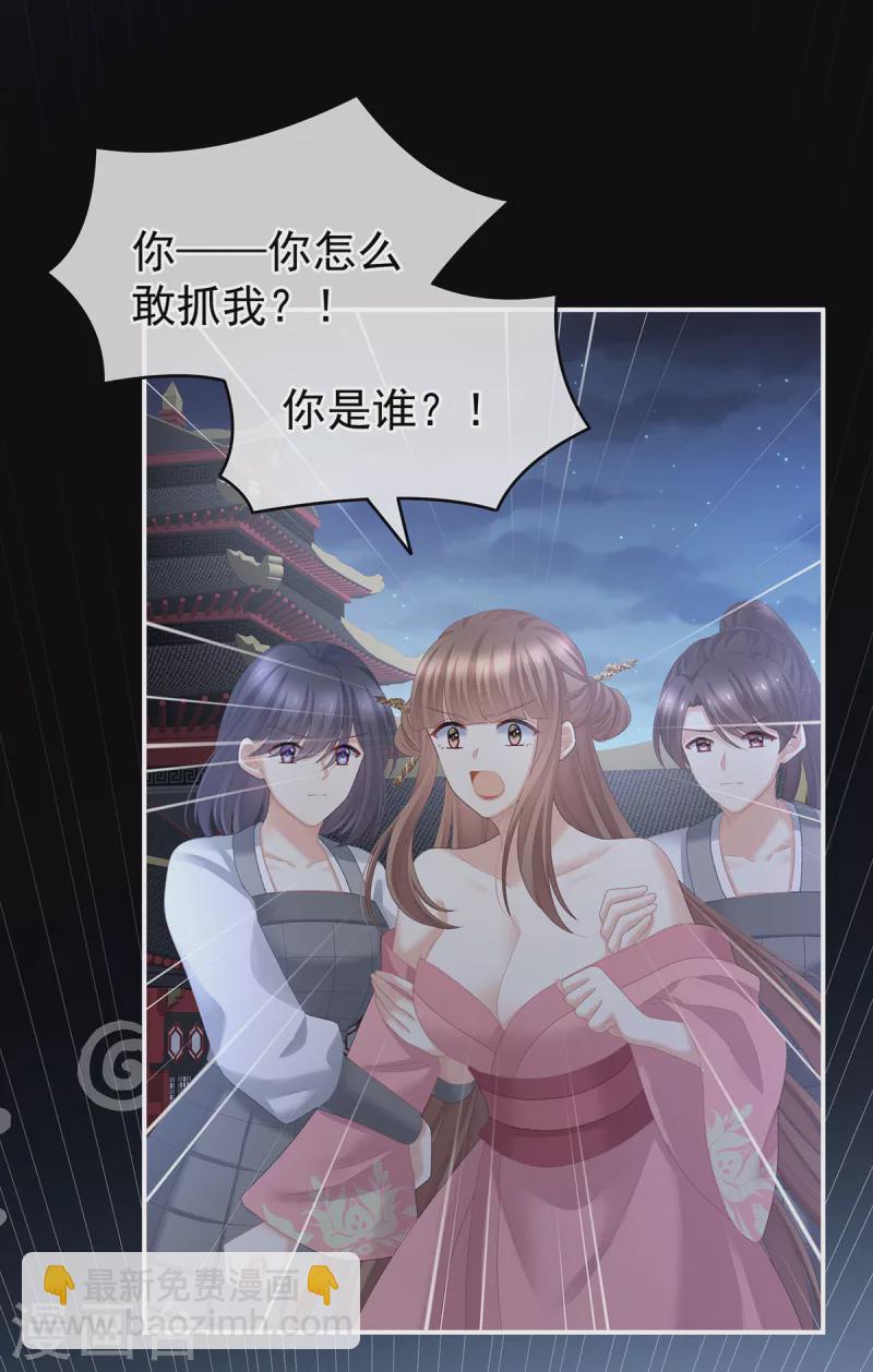 第238话 不会有人发现的1