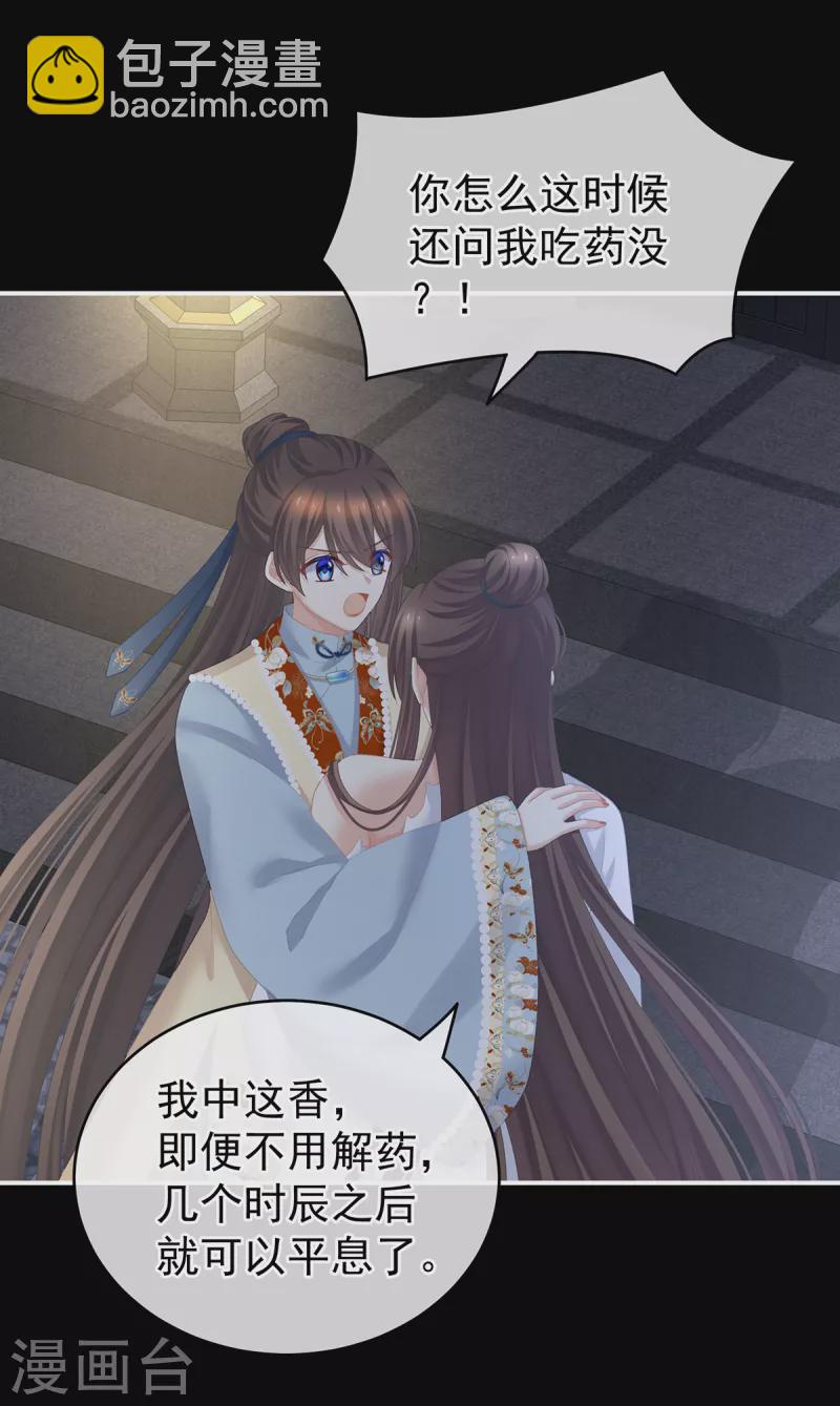 第238话 不会有人发现的11