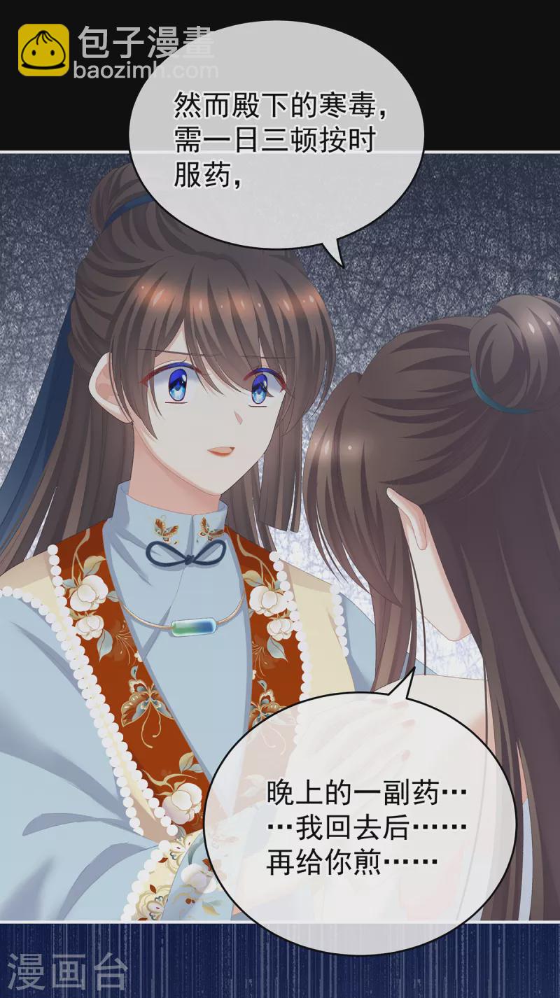 第238话 不会有人发现的12
