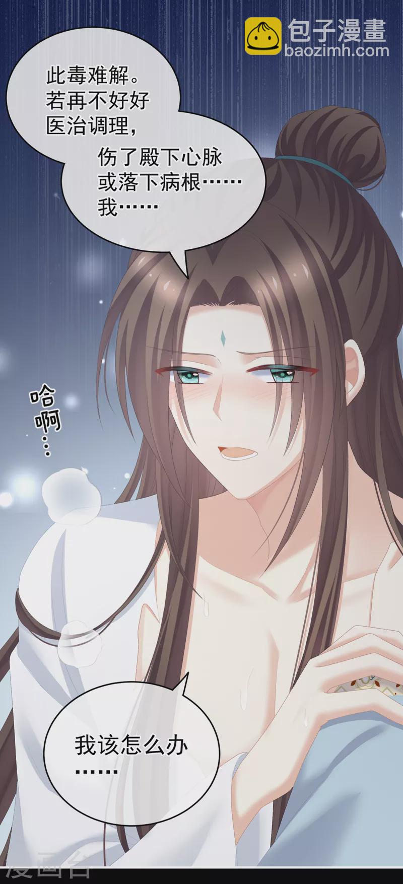 第238话 不会有人发现的13