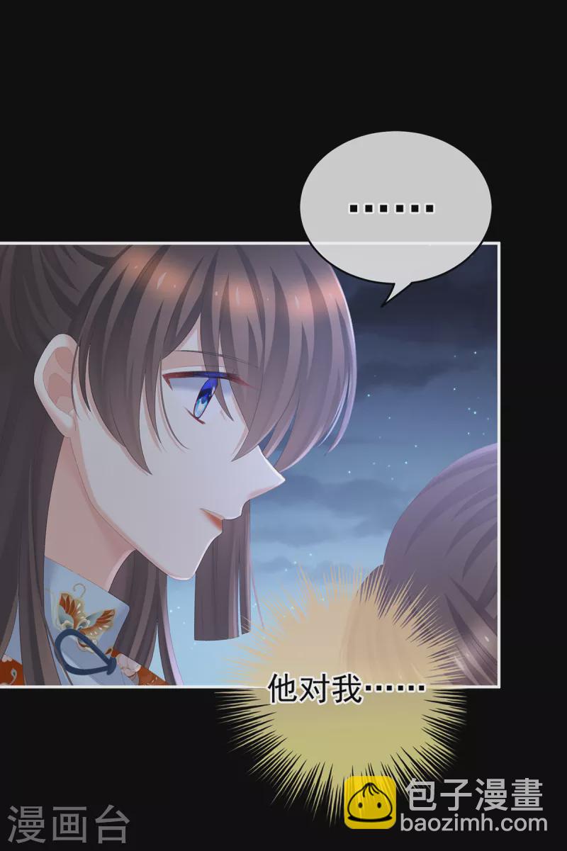 第238话 不会有人发现的14