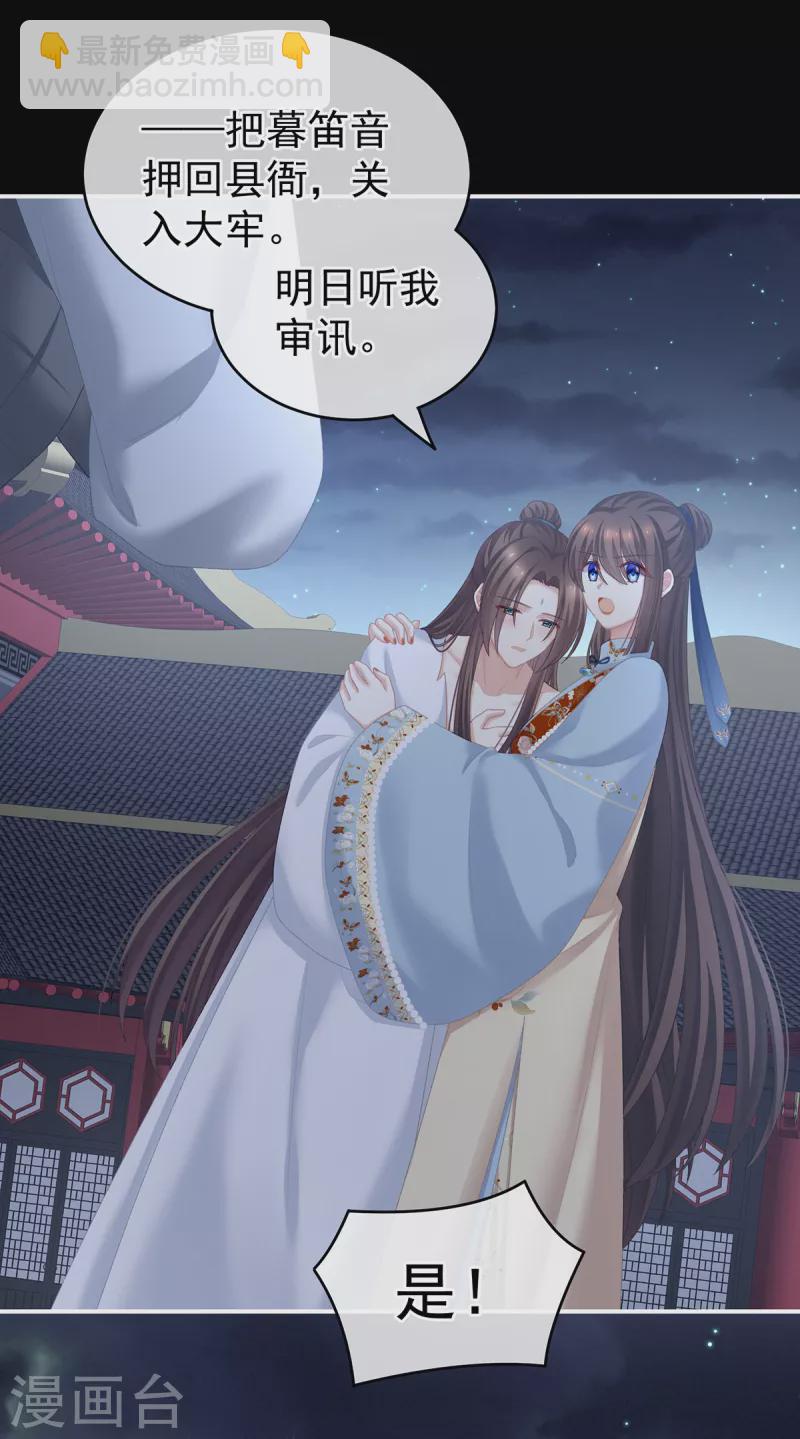 第238话 不会有人发现的15