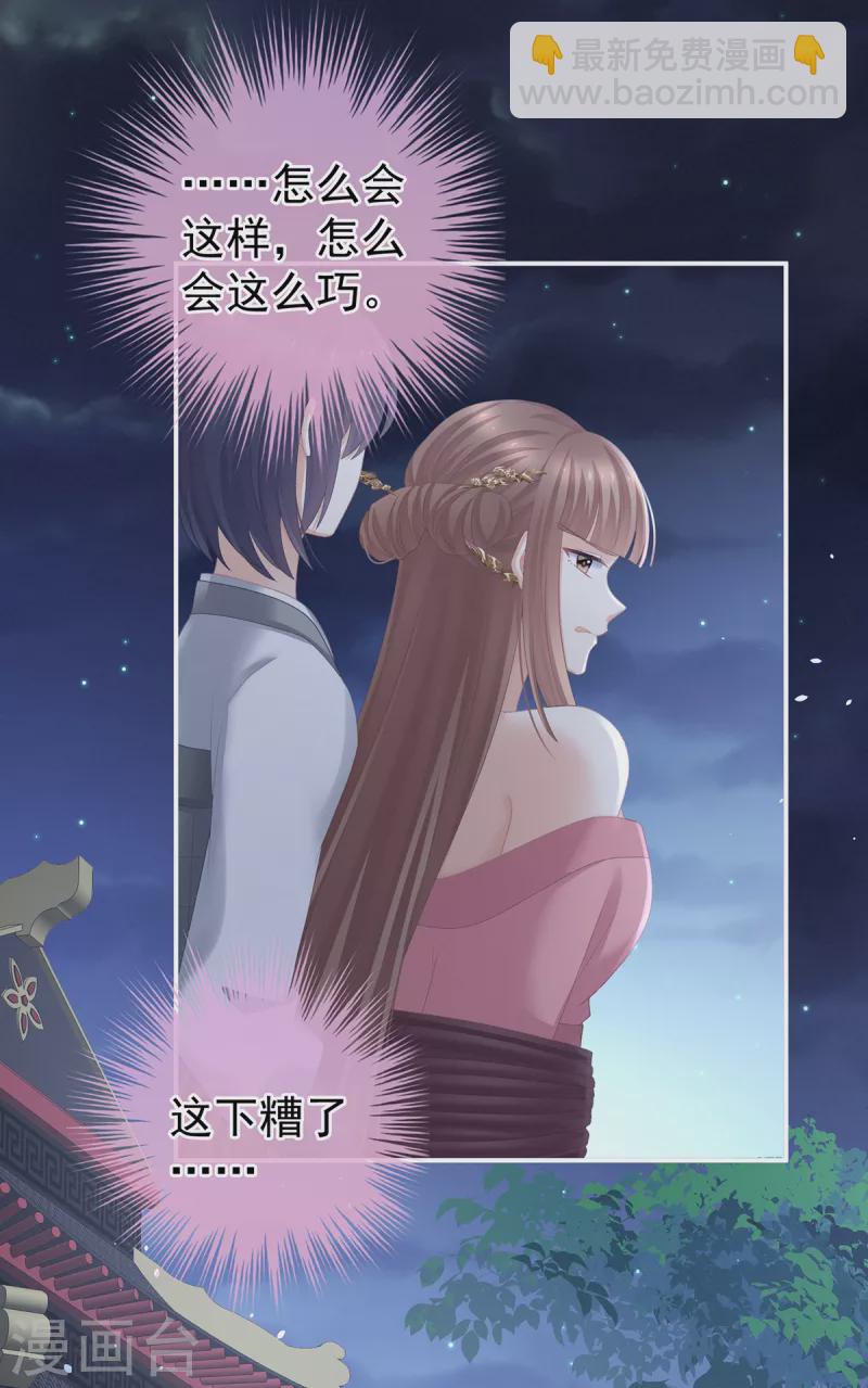 第238话 不会有人发现的16
