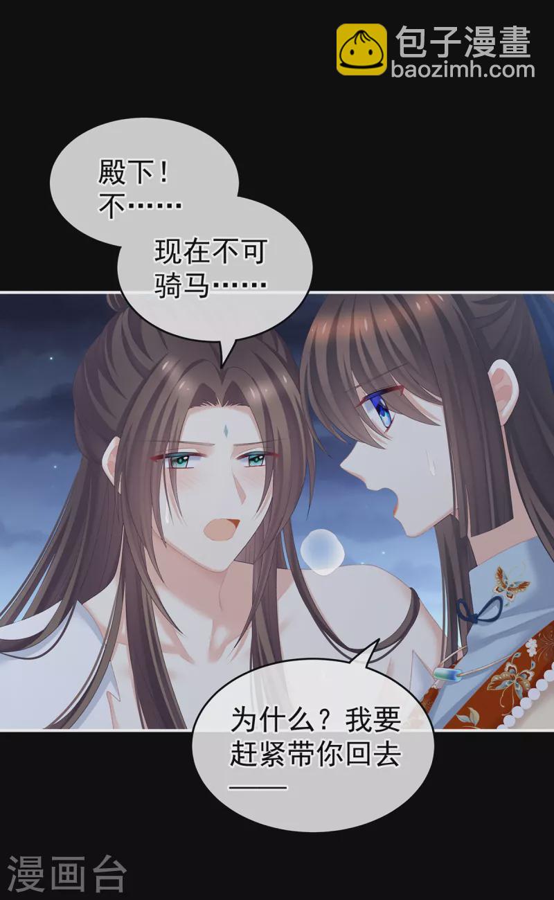 第238话 不会有人发现的18
